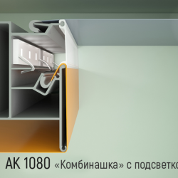 Профиль АК 1080 с подсветкой (со вставкой KS) фото