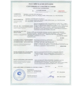 Сертификат МСД 2017